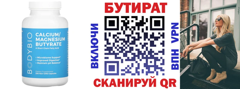где найти   Алупка  MEGA ТОР  Бутират вода 