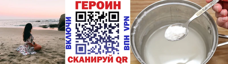 ГЕРОИН хмурый Алупка