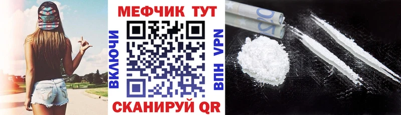 Мефедрон мяу мяу  Алупка 