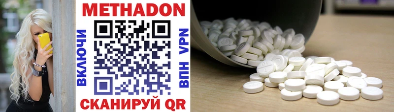 Метадон methadone Алупка
